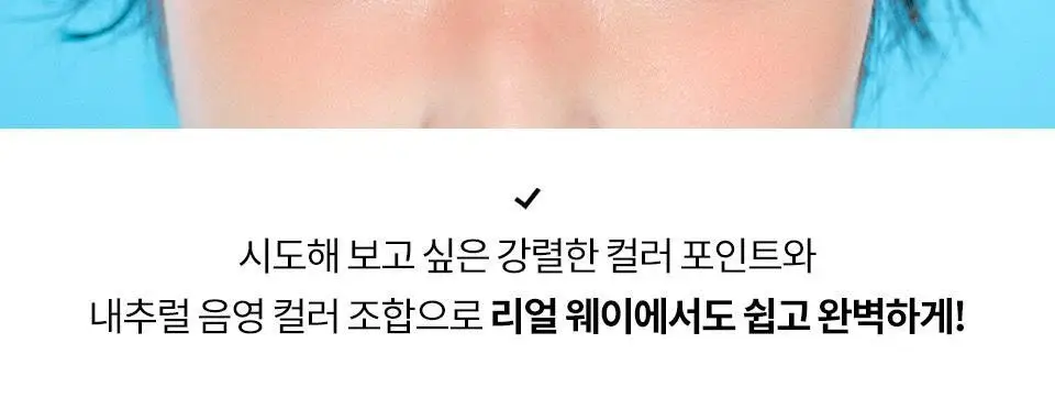 [NEW/이사배브랜드] 투슬래시포 오드 밸런스 아이 팔레트 상세페이지 40